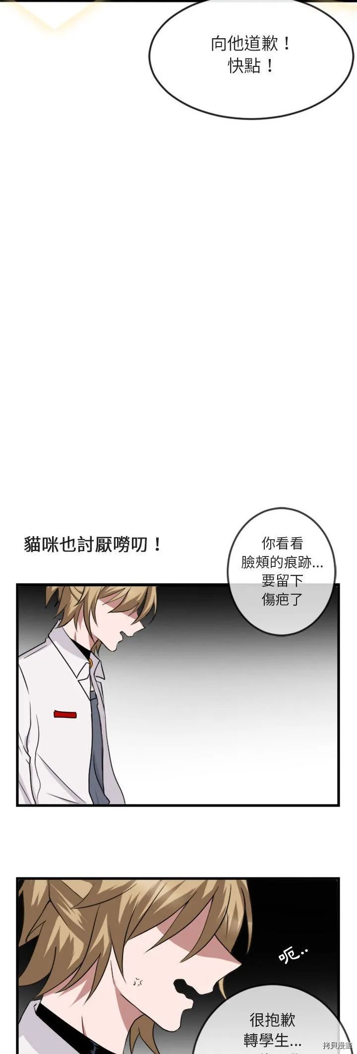 第1话 第19页