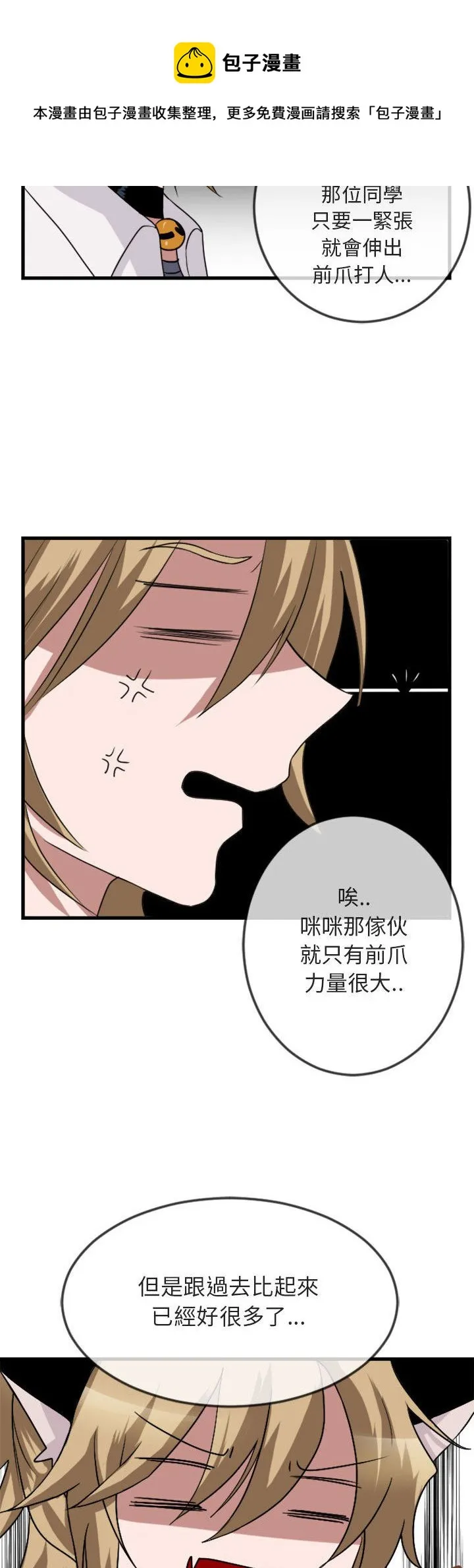 第1话 第20页