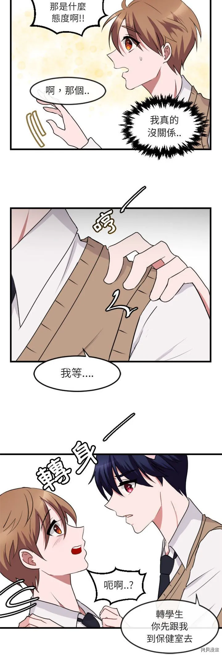 第1话 第22页