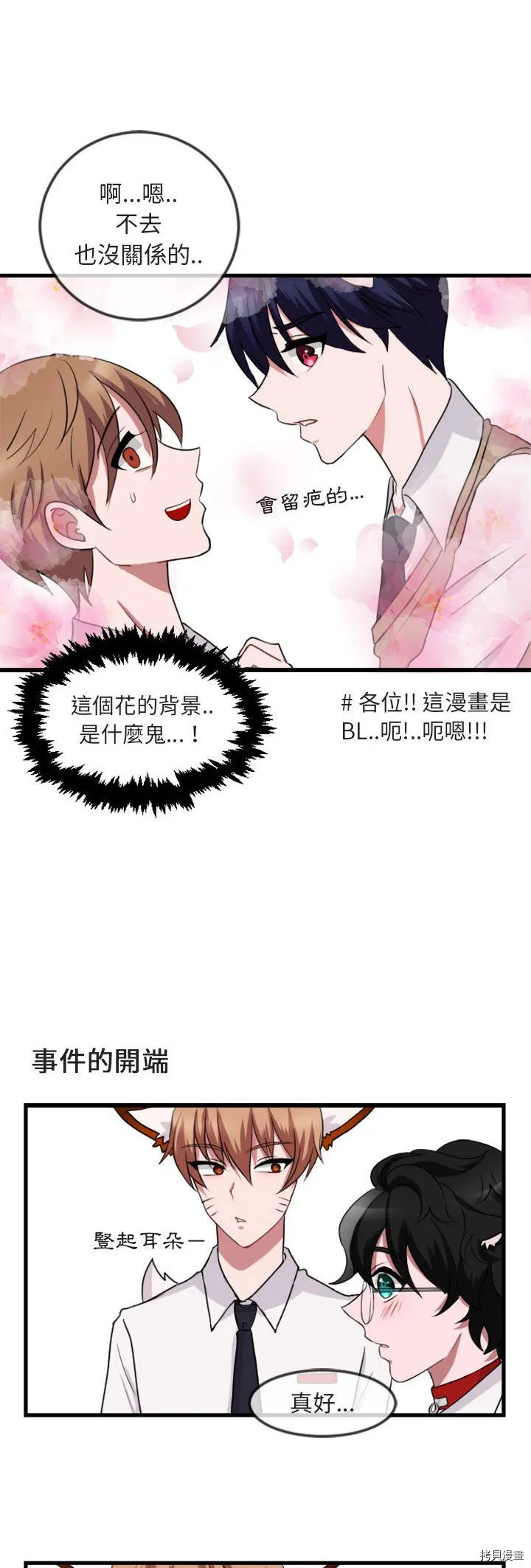 第1话 第23页