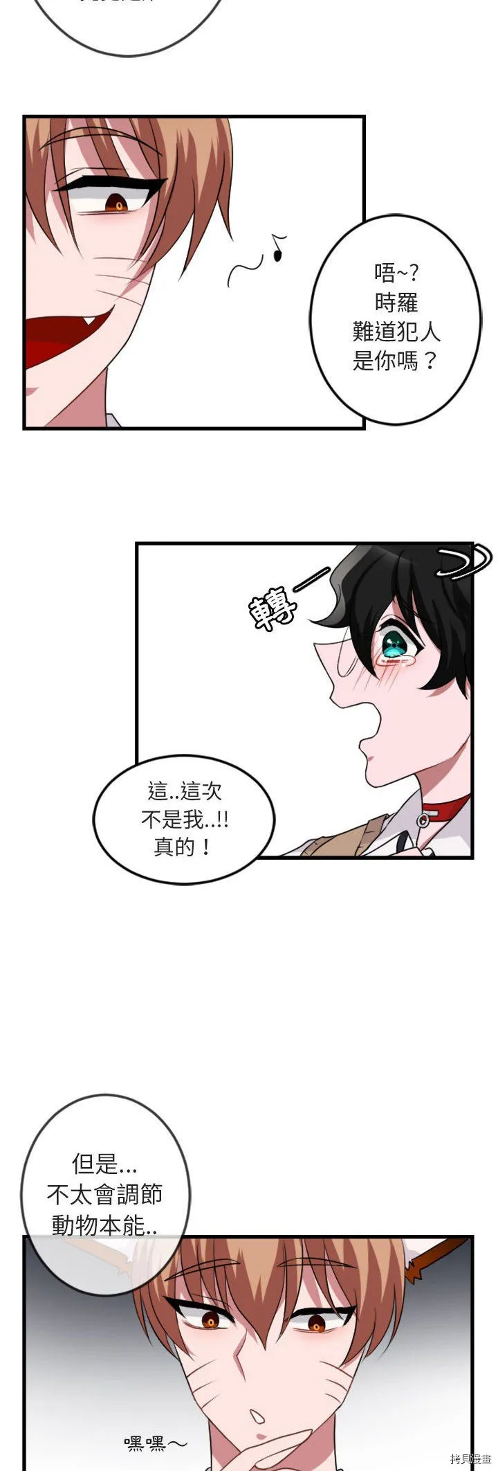 第1话 第27页