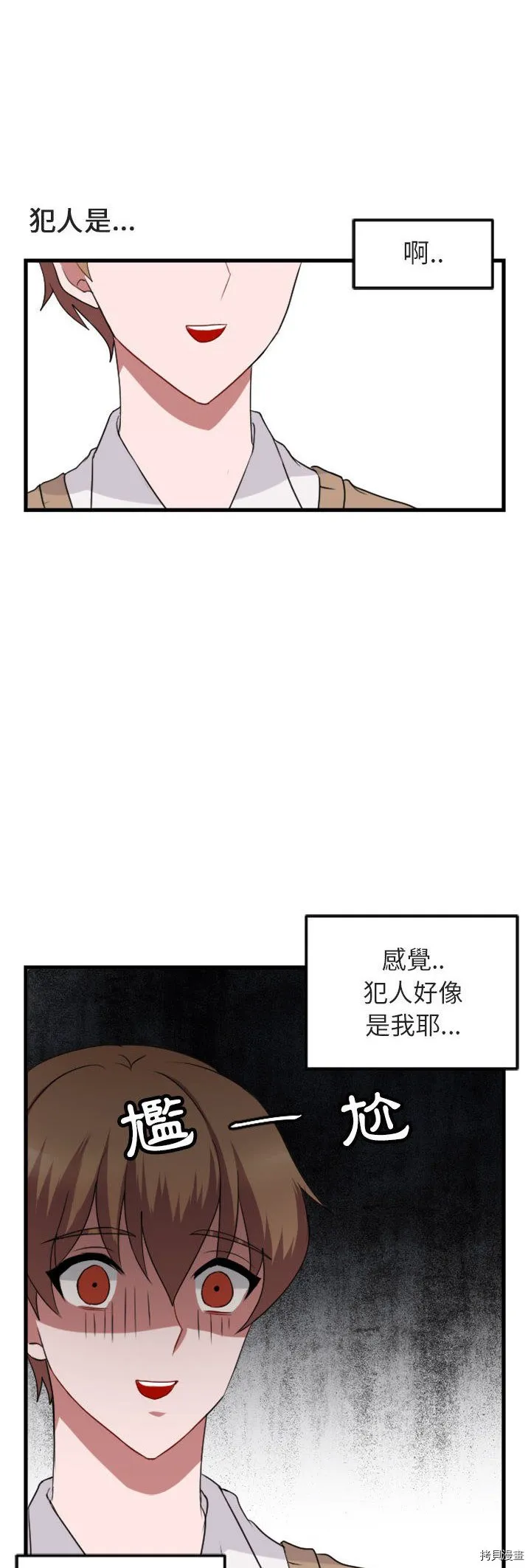 第1话 第29页