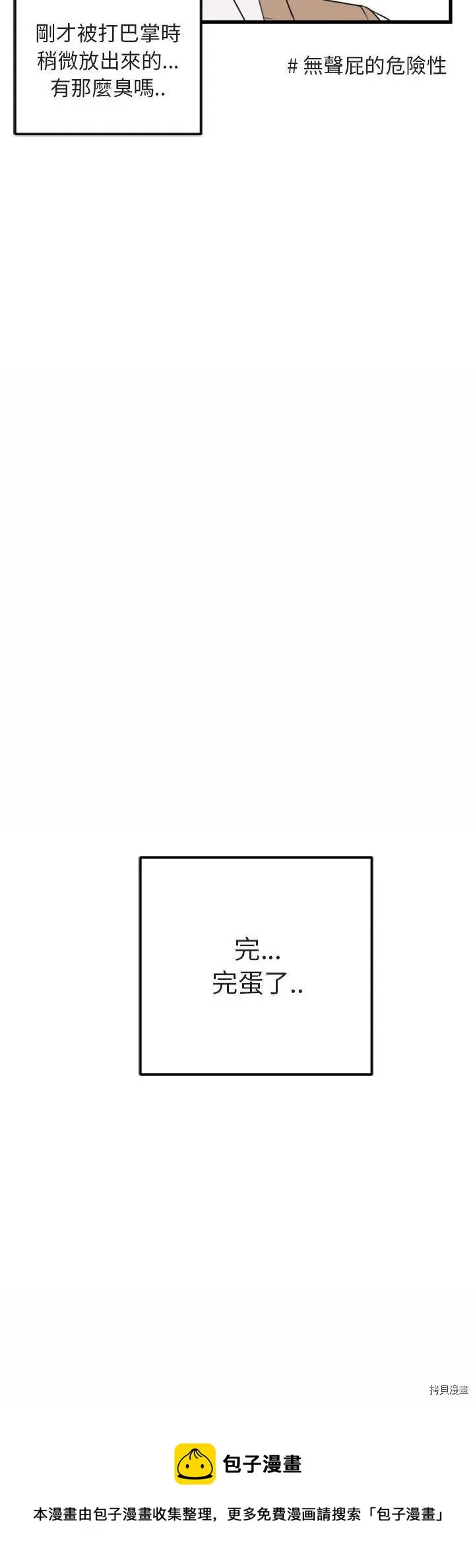 第1话 第30页