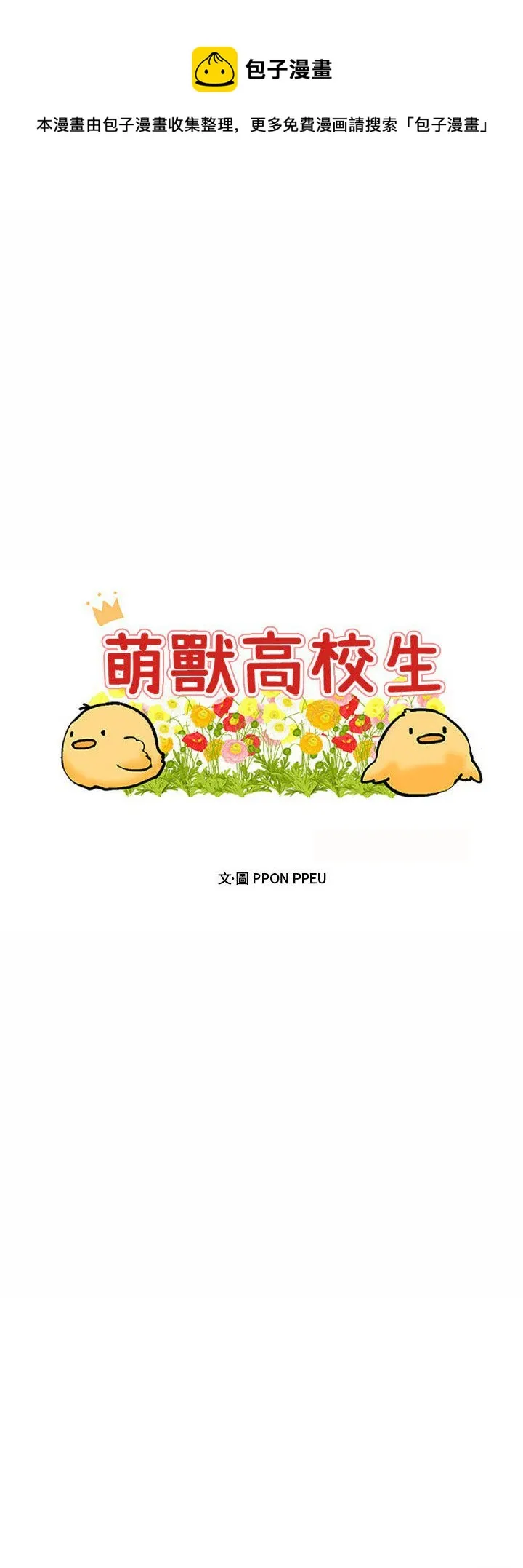第2话 第1页