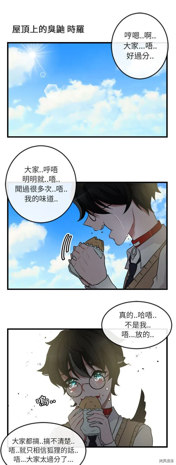 第2话 第2页