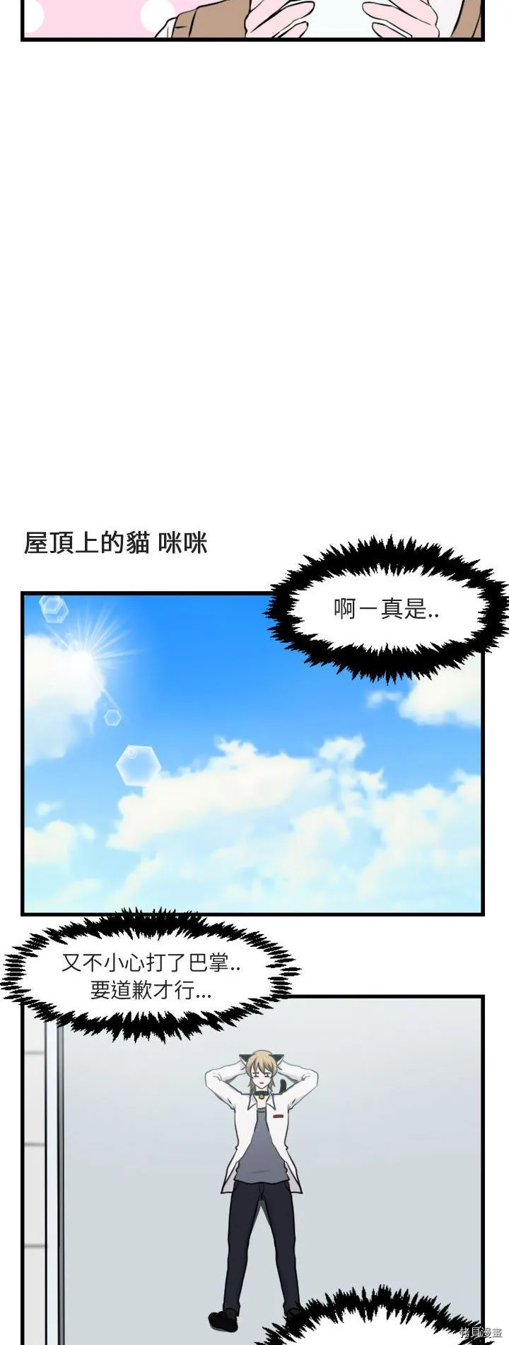 第2话 第4页