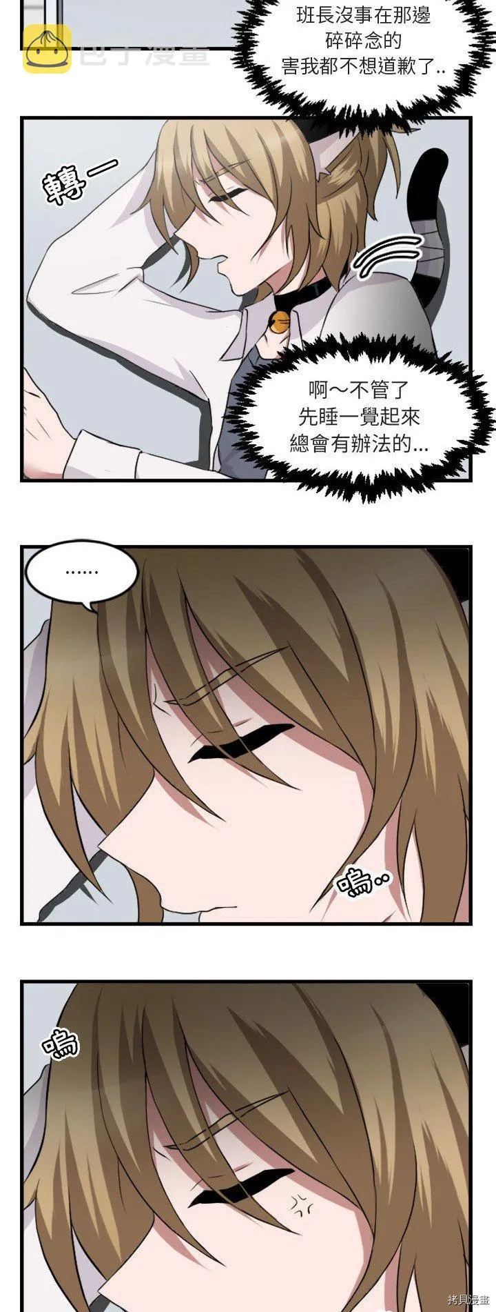 第2话 第5页