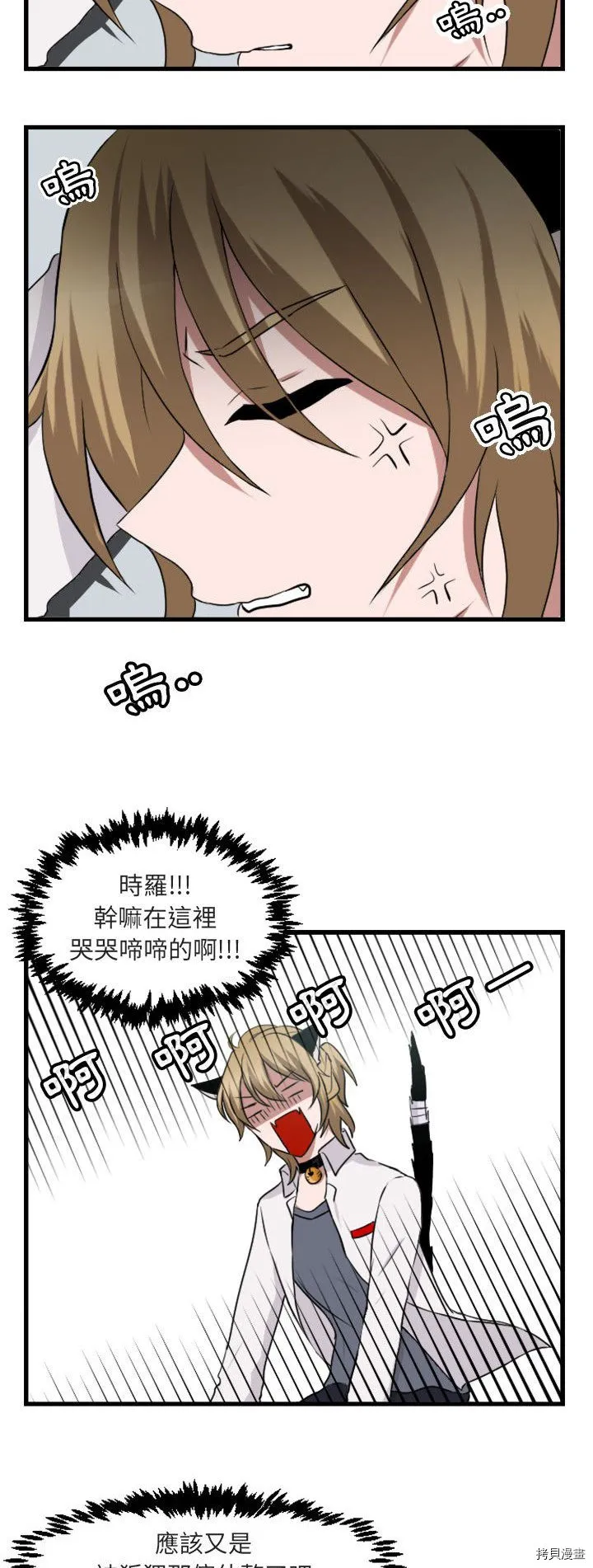 第2话 第6页
