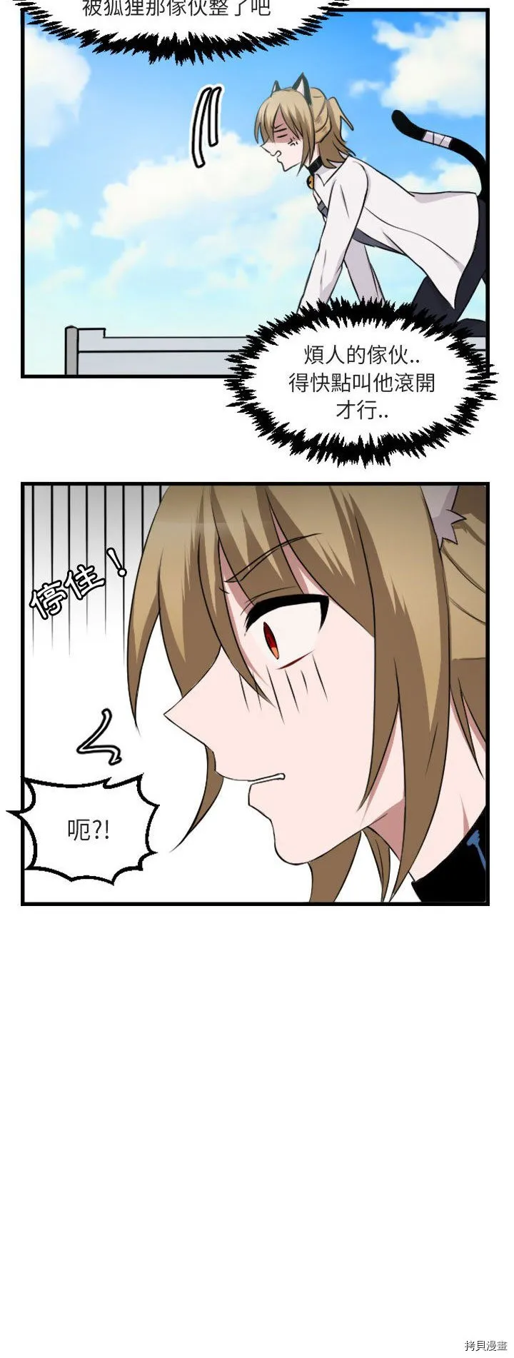 第2话 第7页