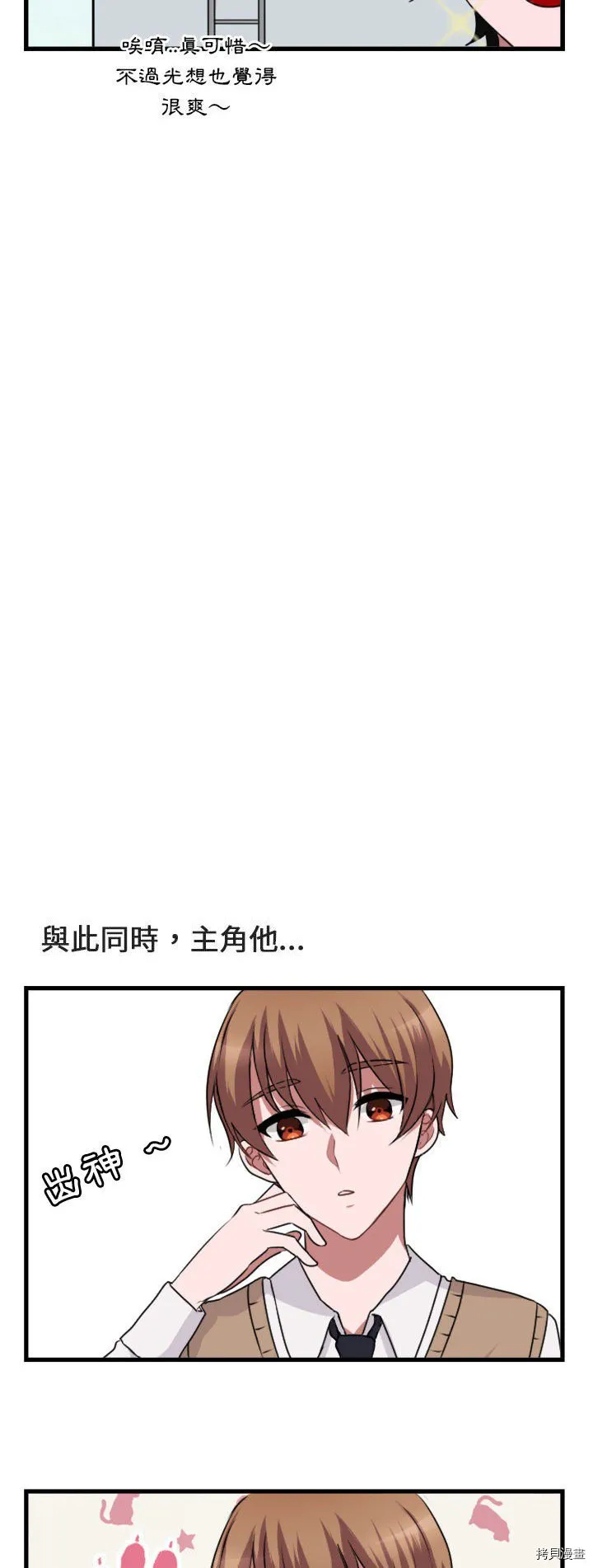 第2话 第11页