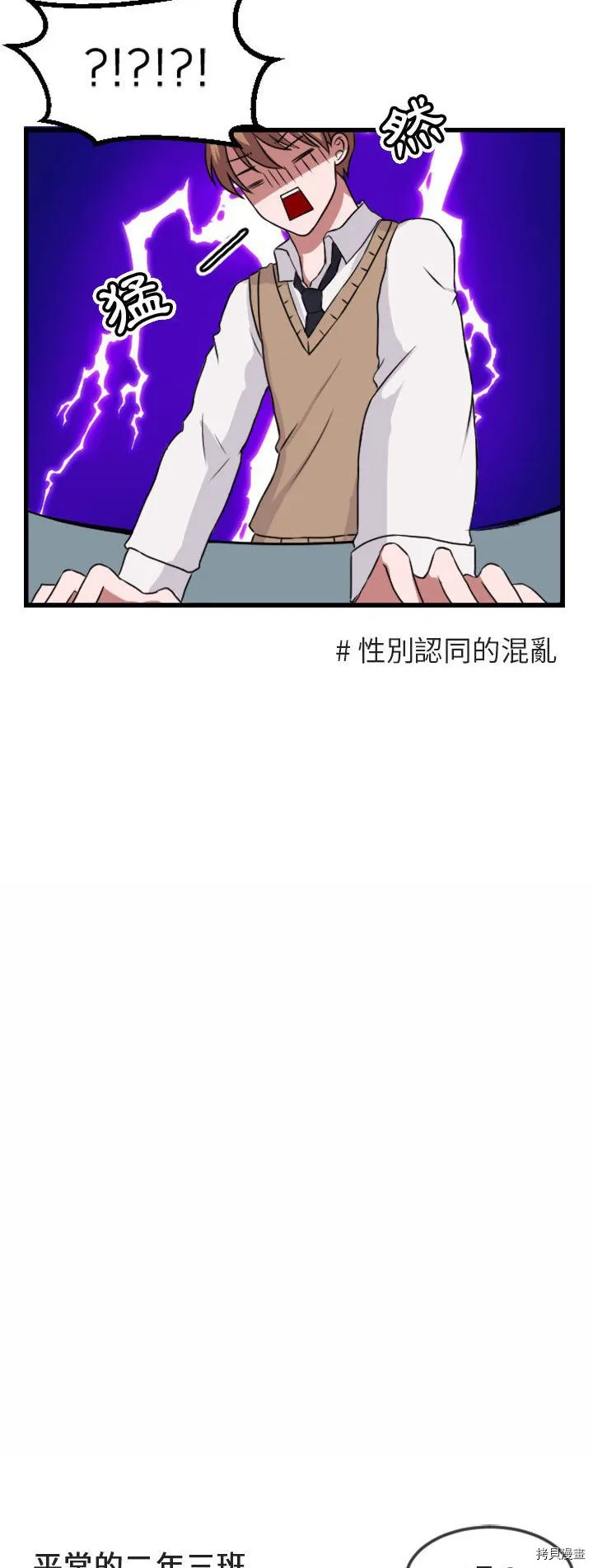第2话 第14页