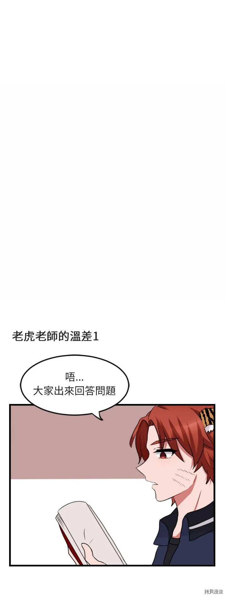 第2话 第17页