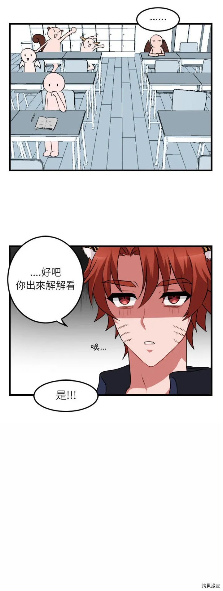 第2话 第19页