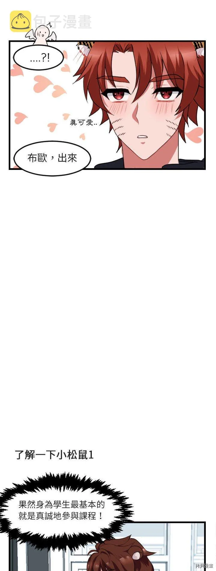 第2话 第22页