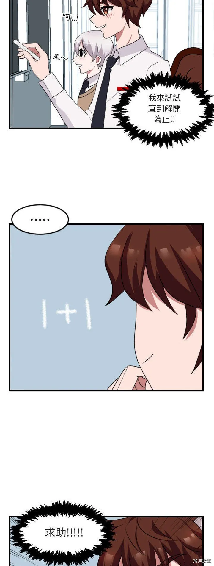 第2话 第23页