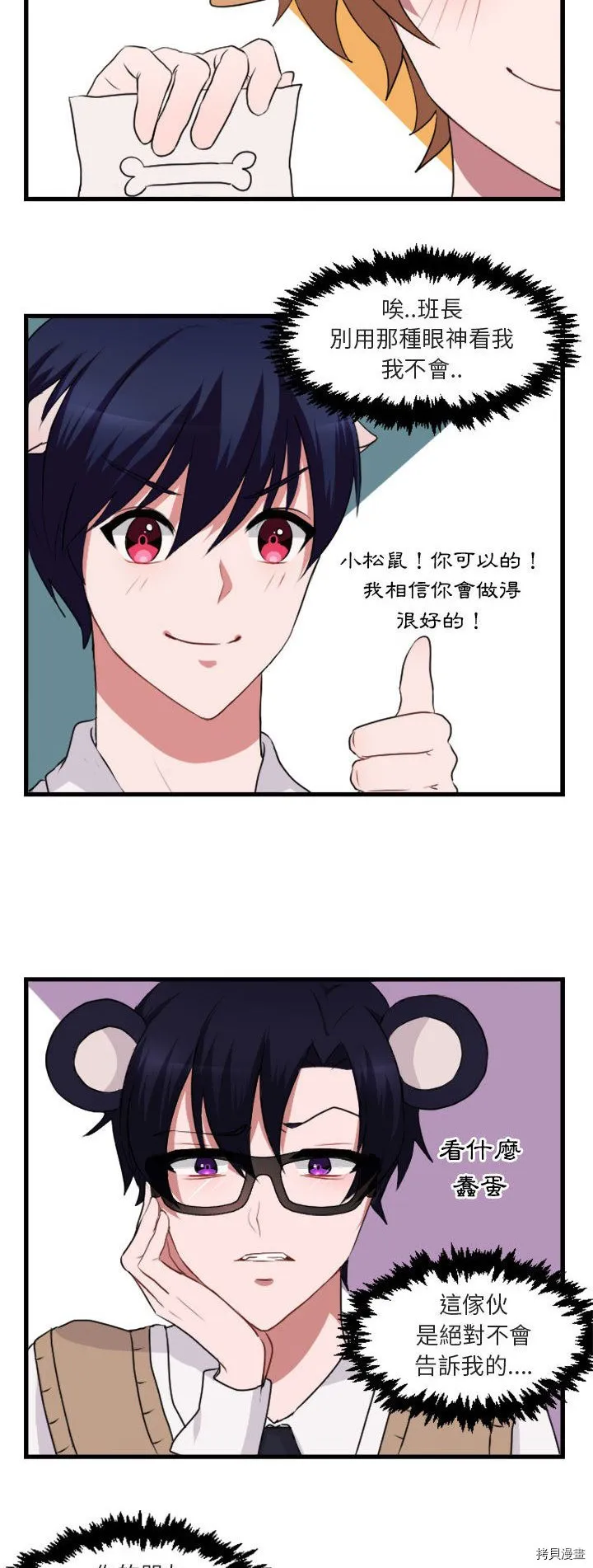 第2话 第25页