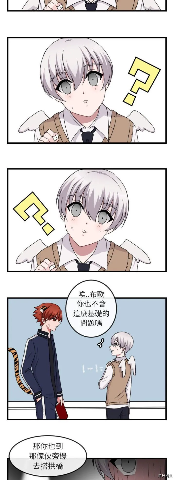 第3话 第2页