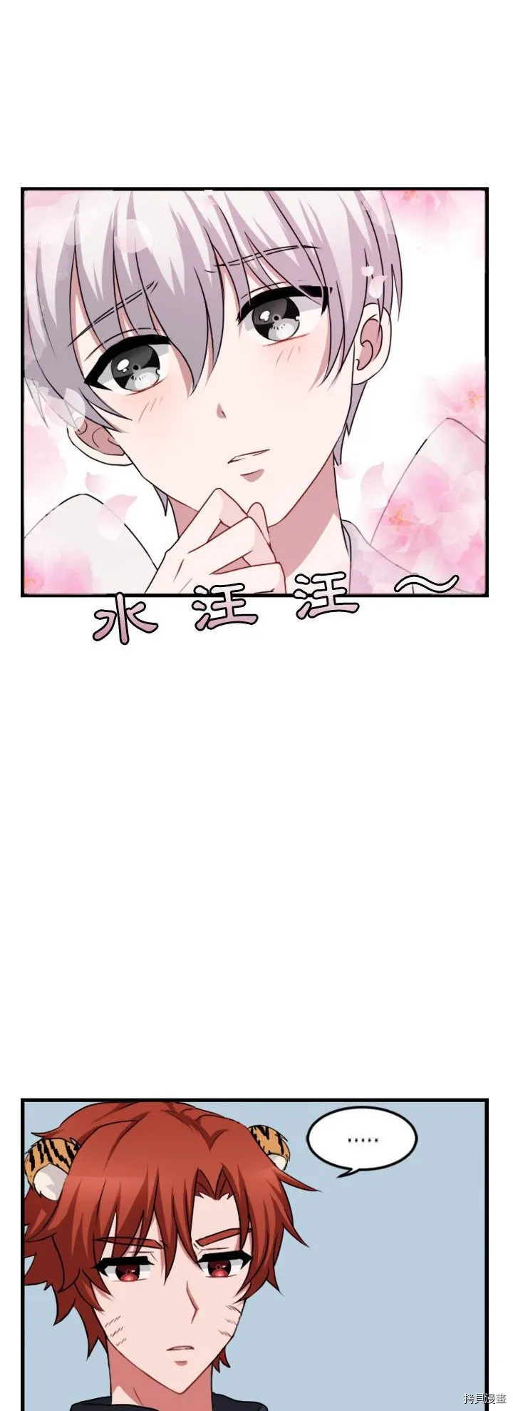 第3话 第4页