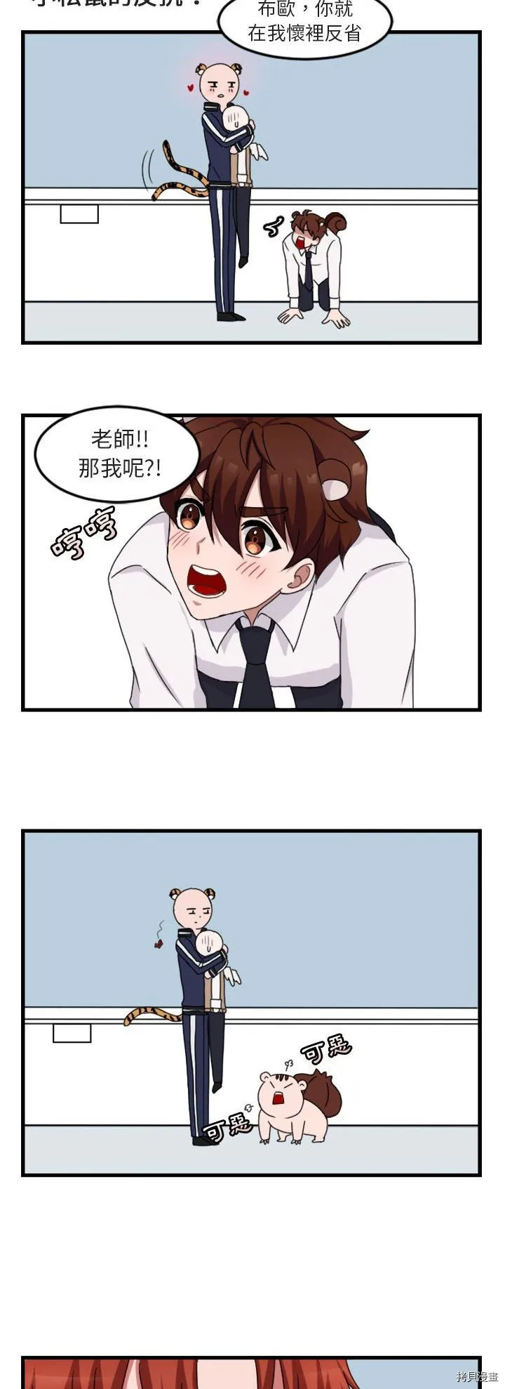 第3话 第6页
