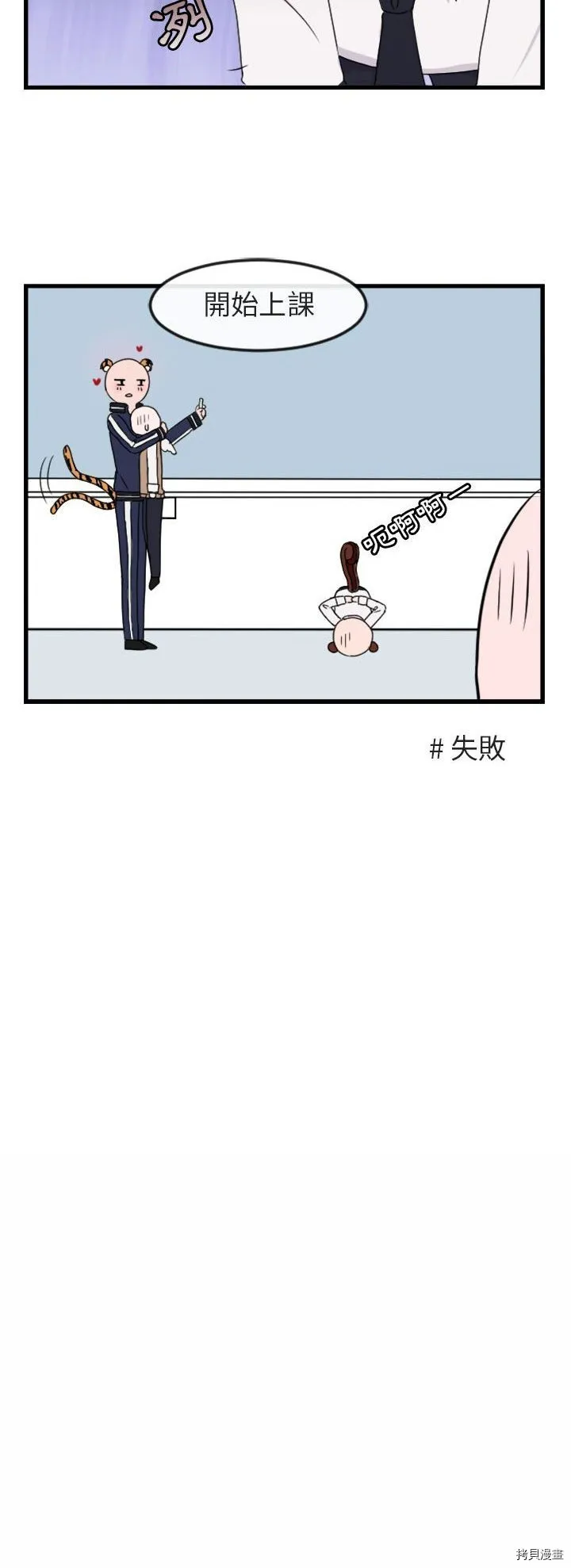第3话 第8页