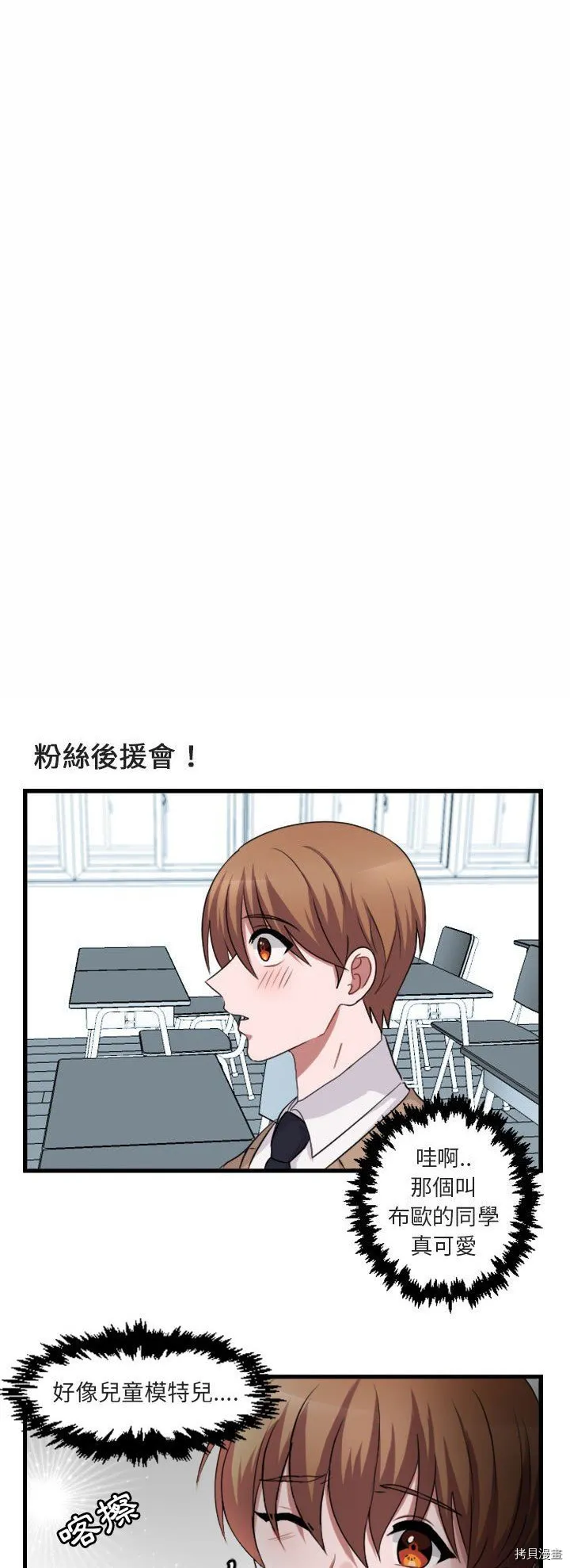 第3话 第9页