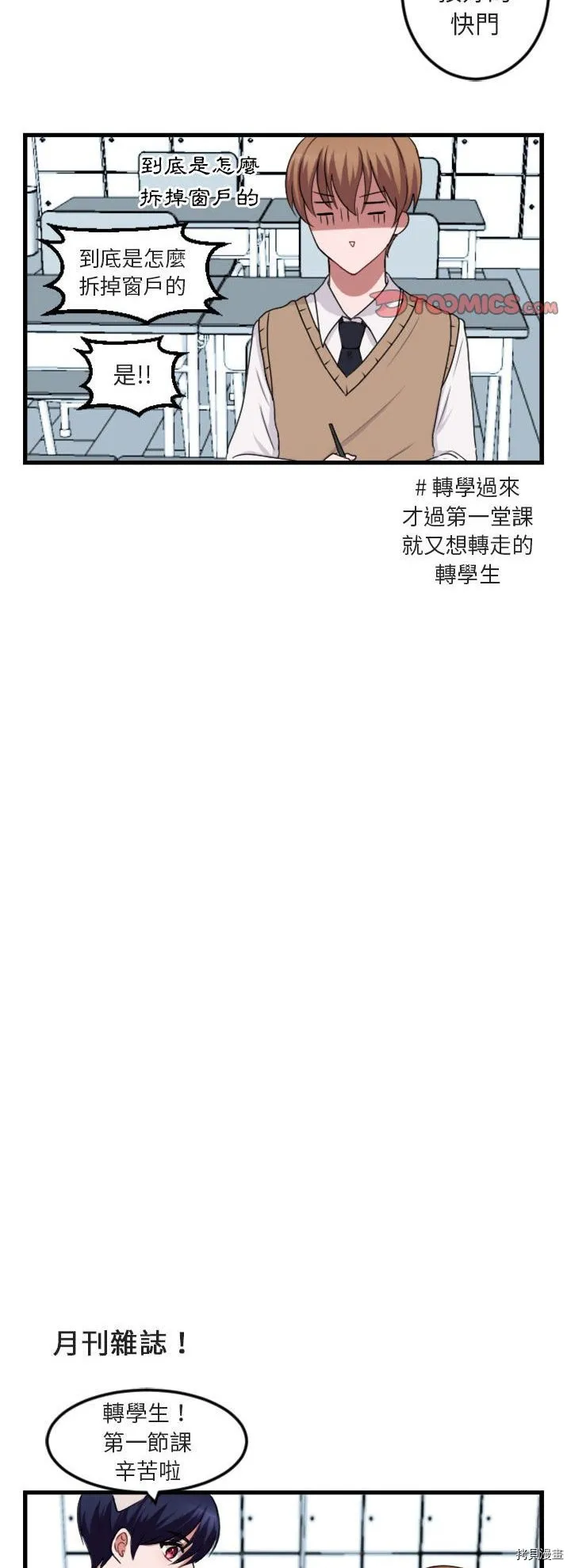 第3话 第11页