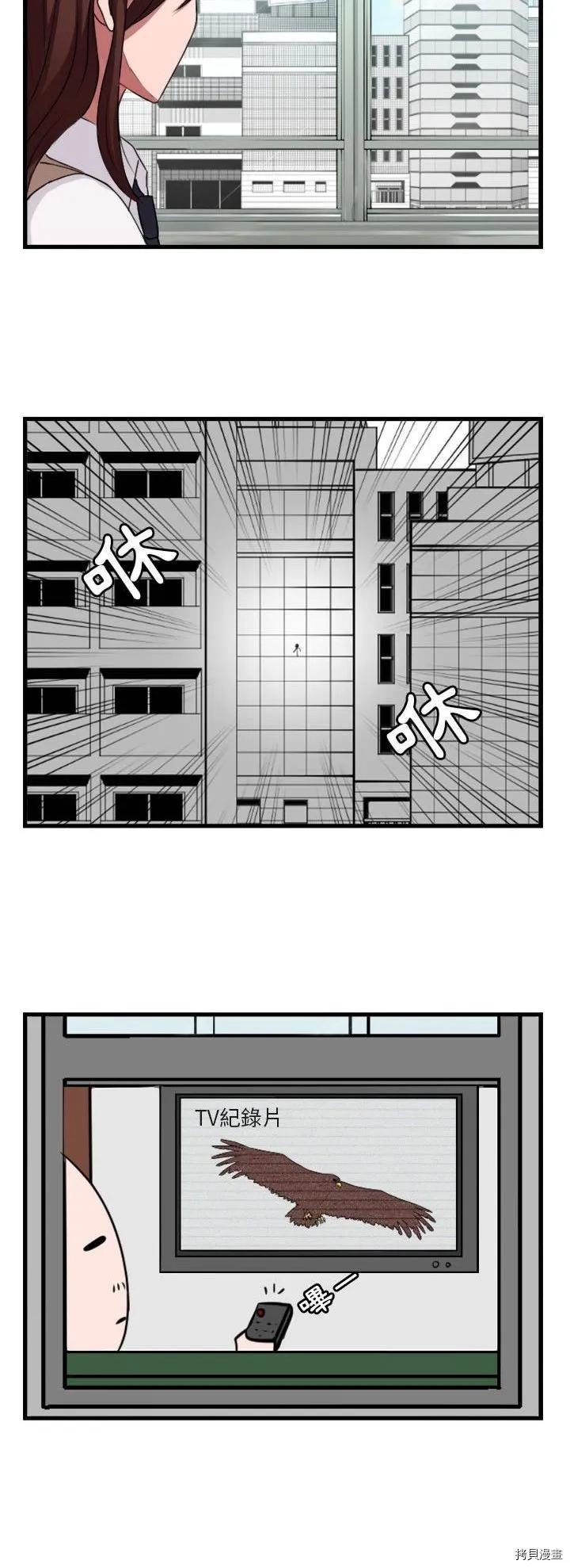第3话 第16页