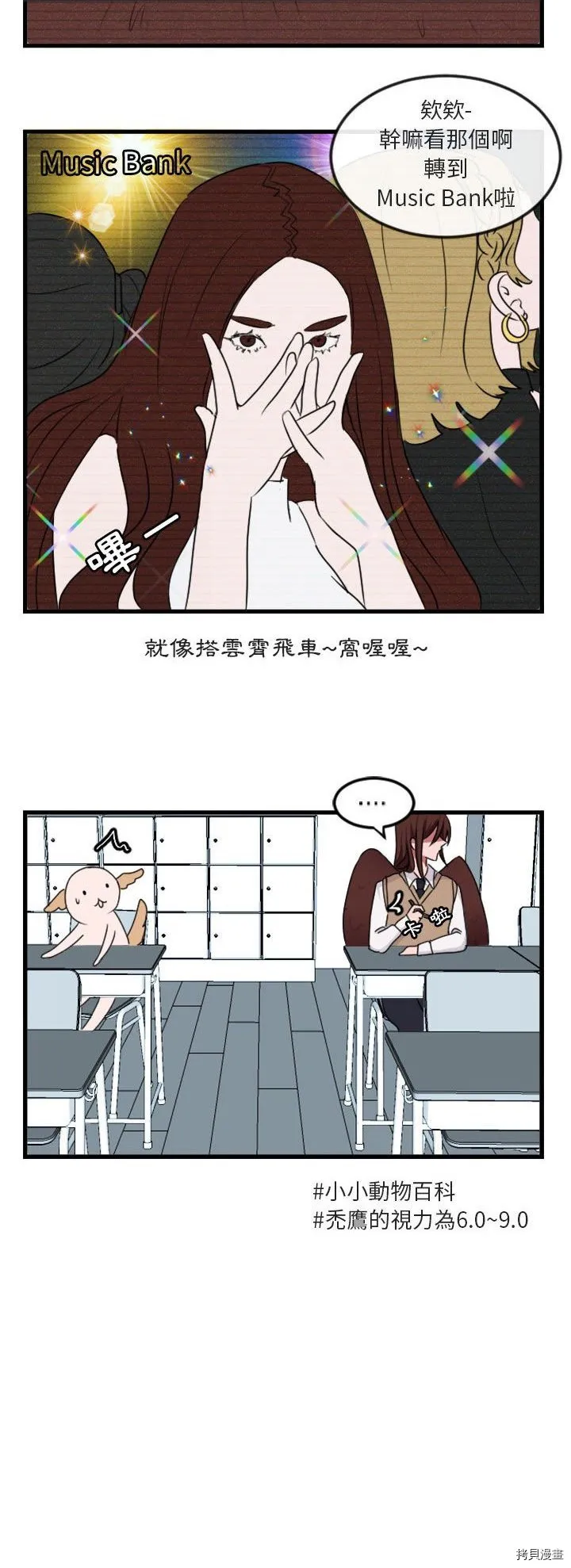 第3话 第18页