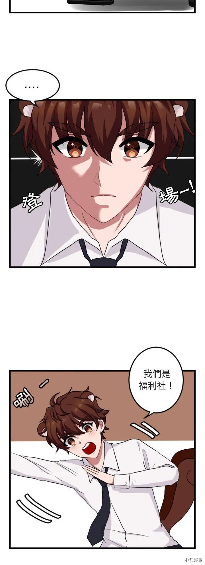 第3话 第20页