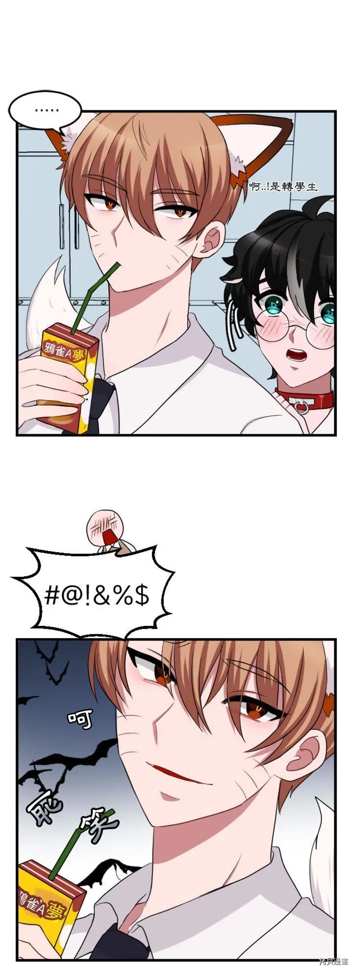 第3话 第26页