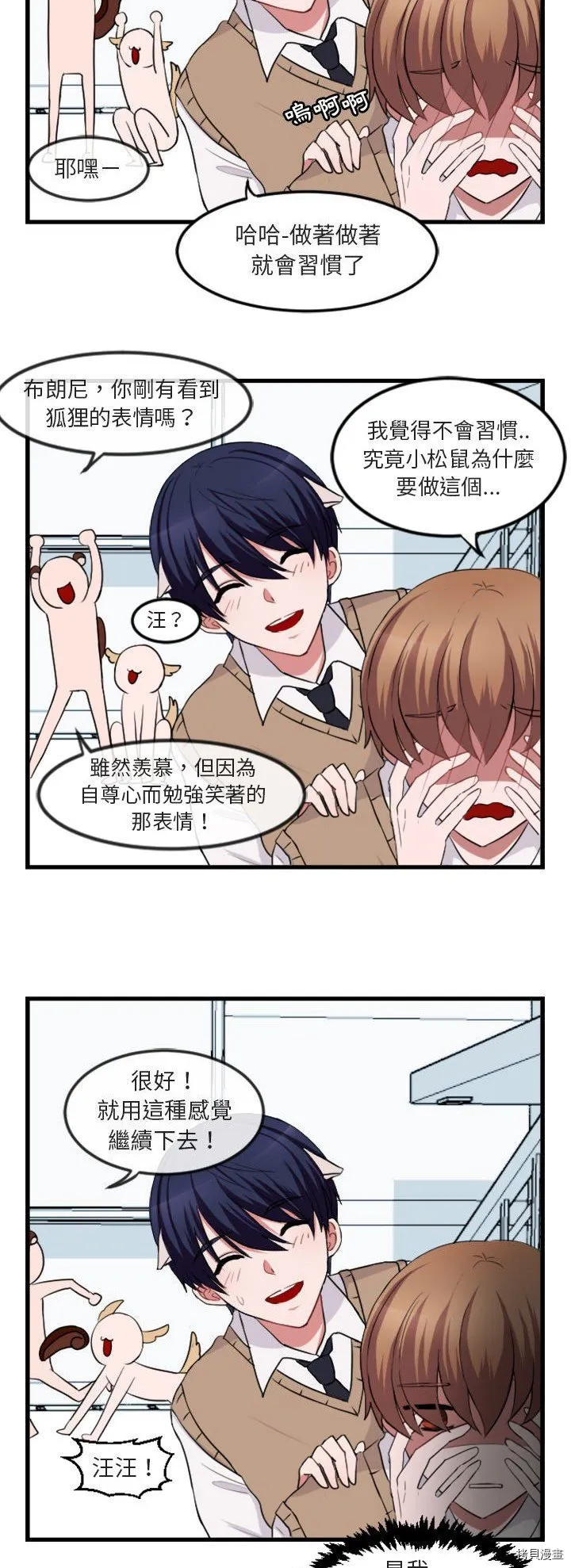 第3话 第28页