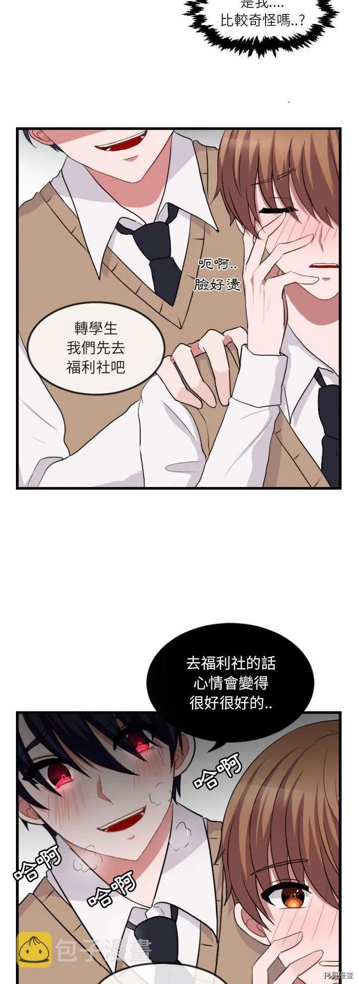 第3话 第29页