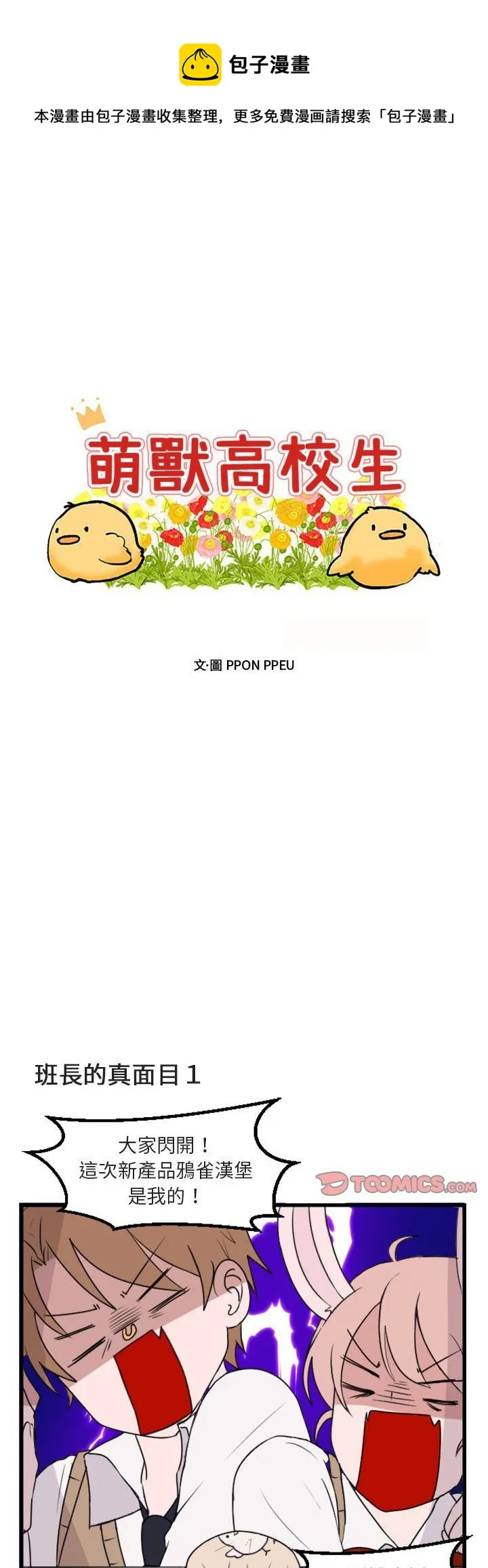 第4话 第1页