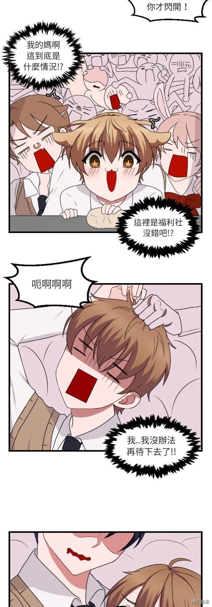 第4话 第2页