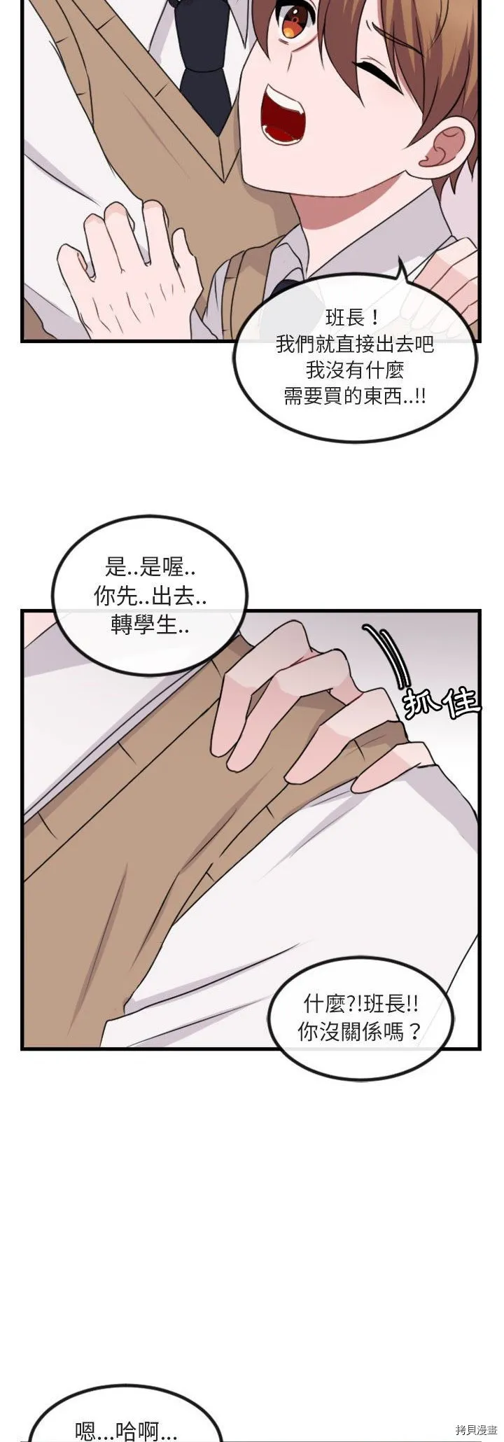 第4话 第3页