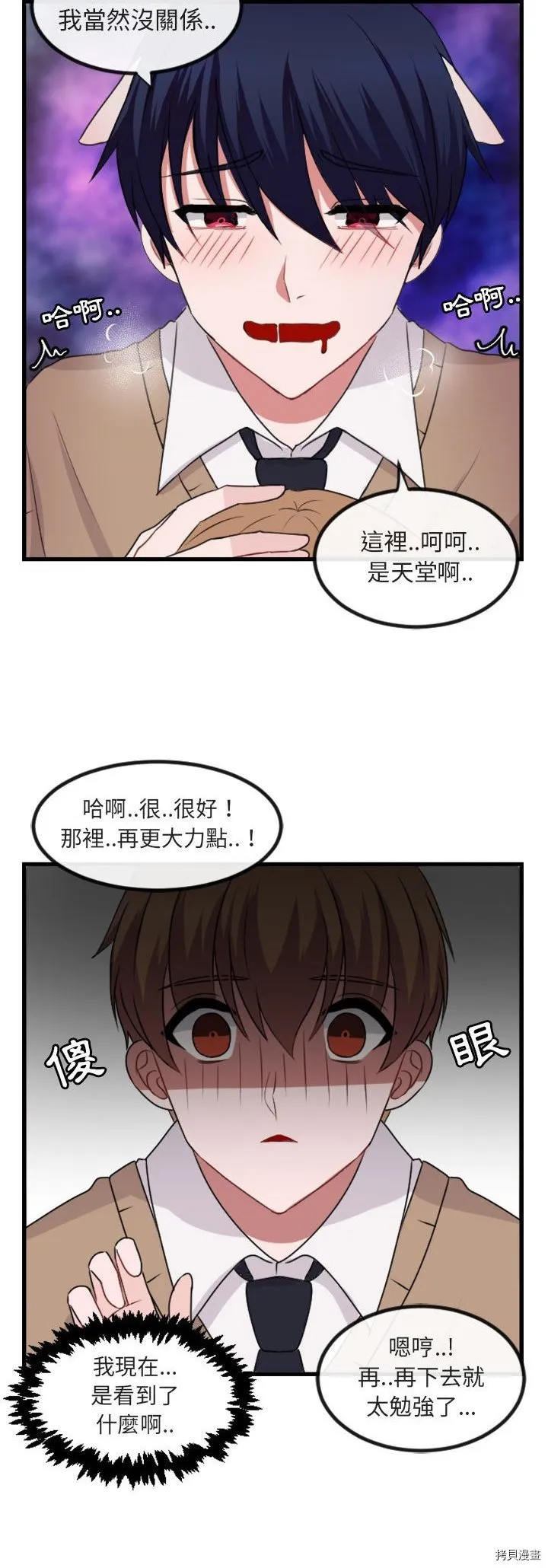 第4话 第4页
