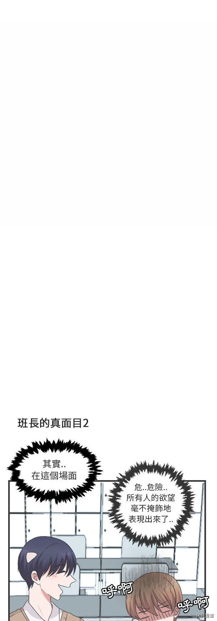 第4话 第5页