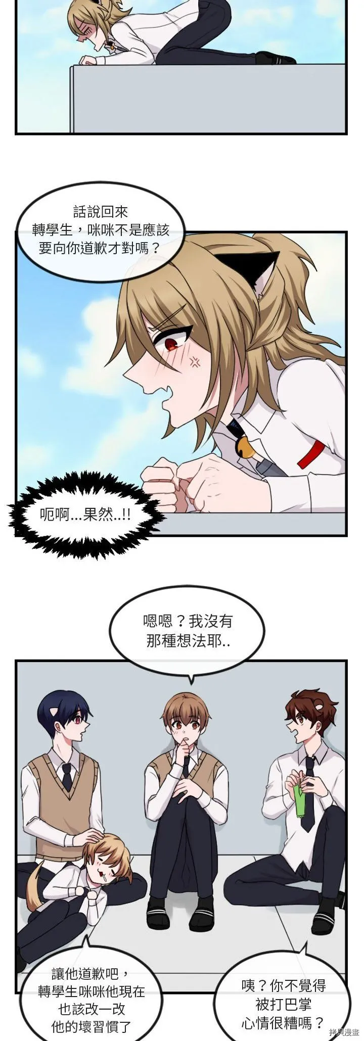 第4话 第12页