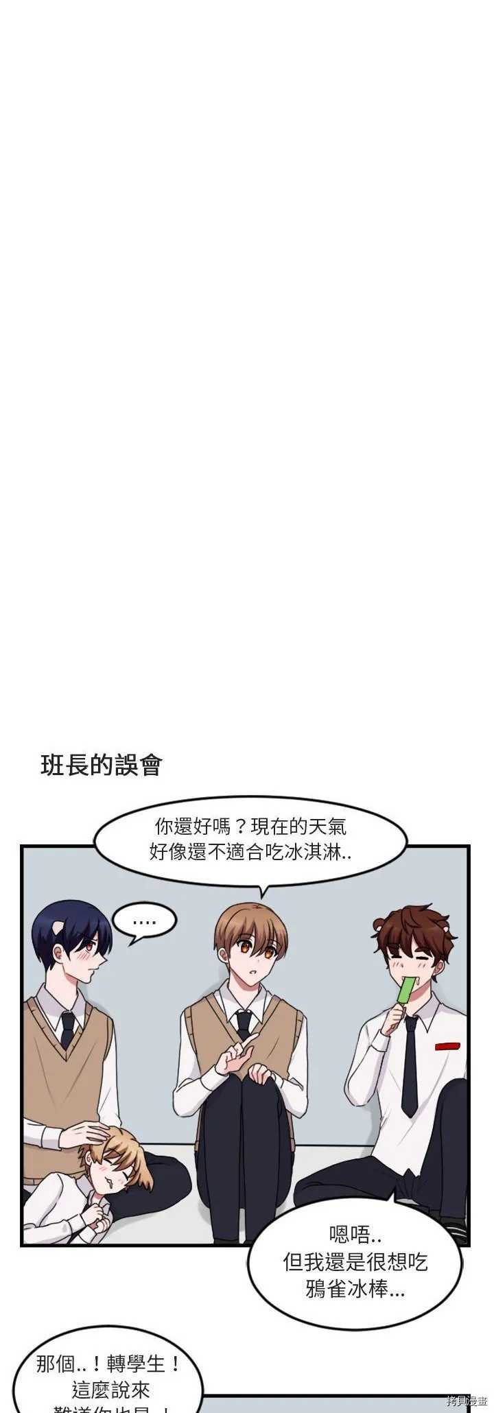 第4话 第17页