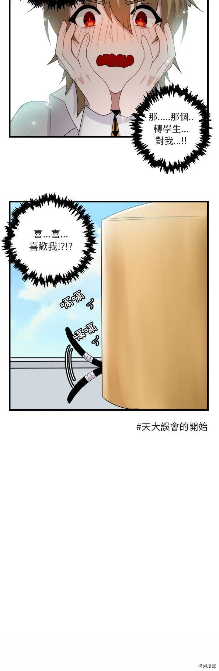 第4话 第21页