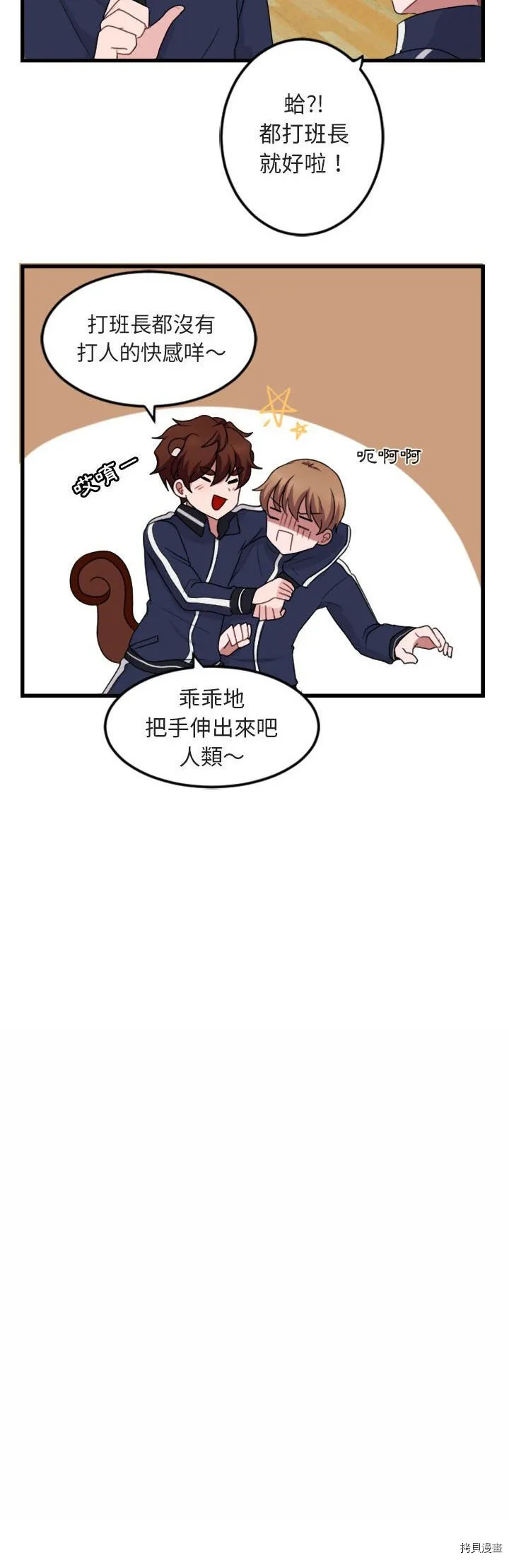 第4话 第27页