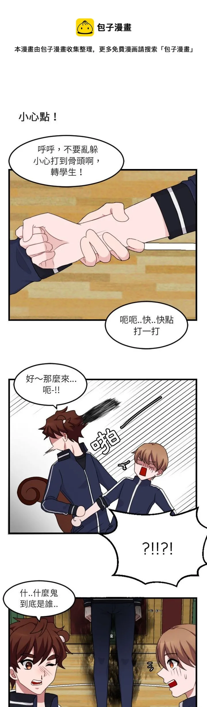 第4话 第28页