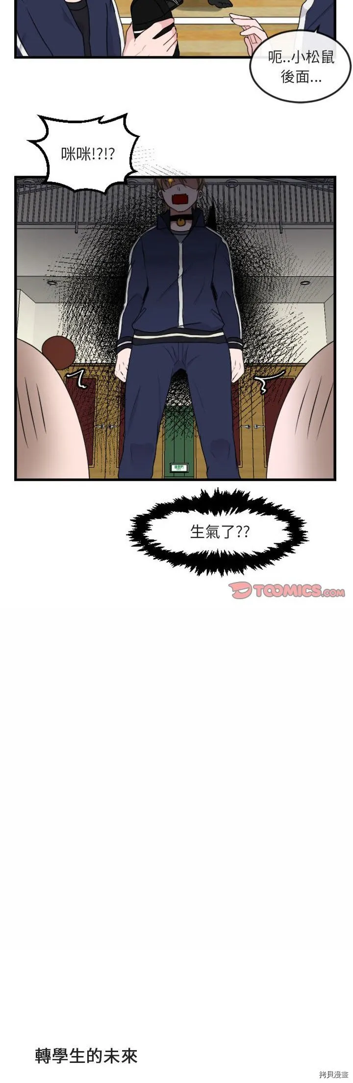 第4话 第29页