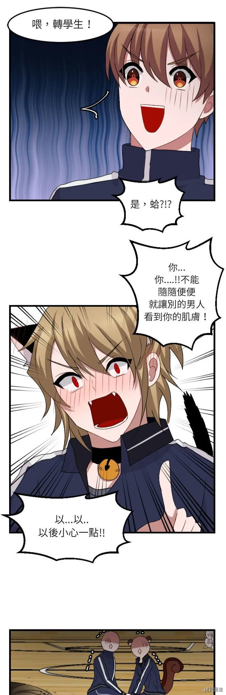 第4话 第30页