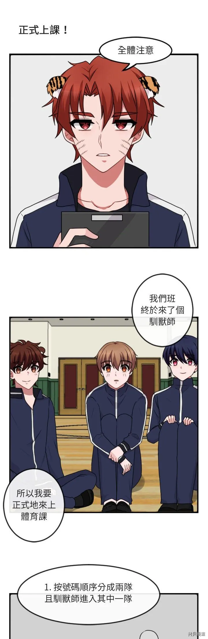 第4话 第32页