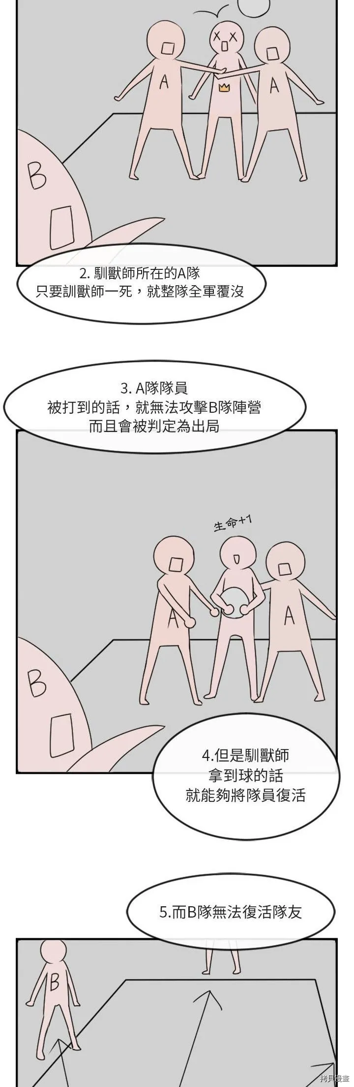 第4话 第33页