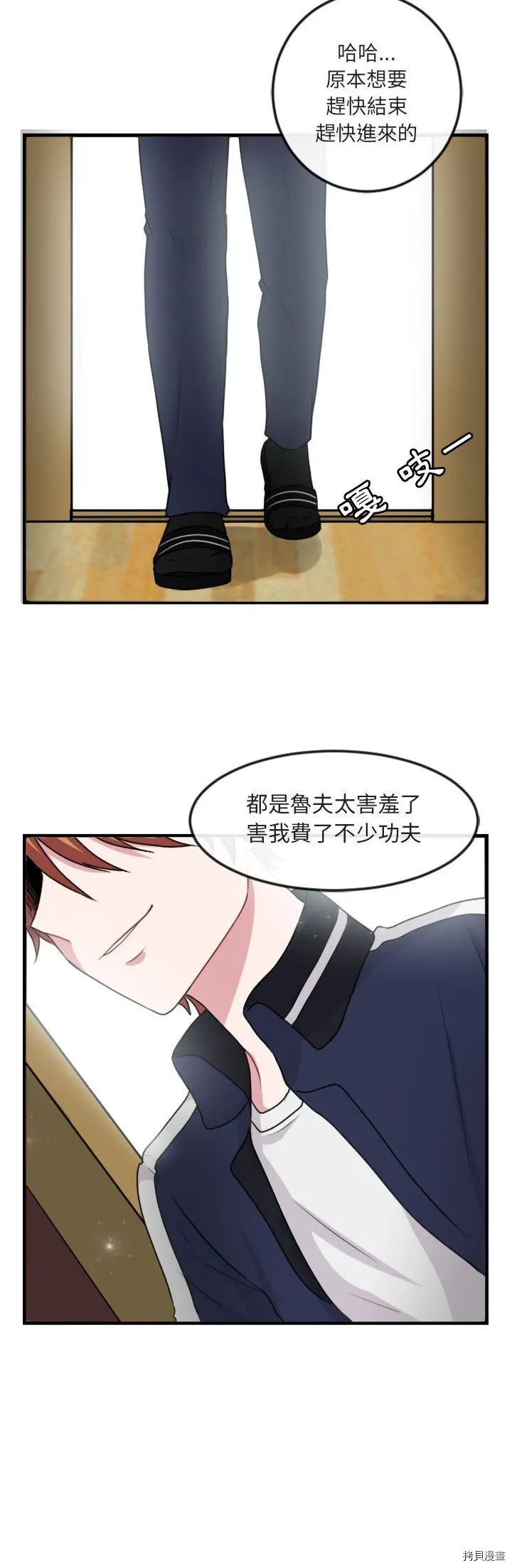 第4话 第37页