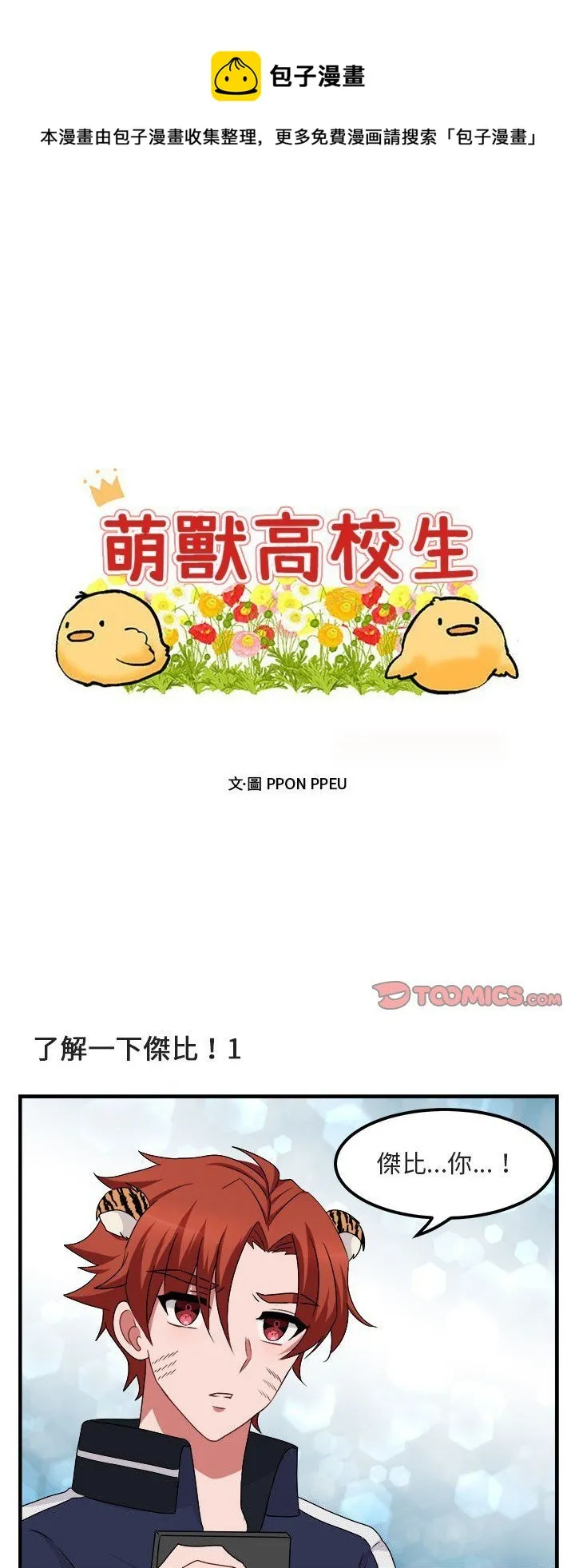 第5话 第1页
