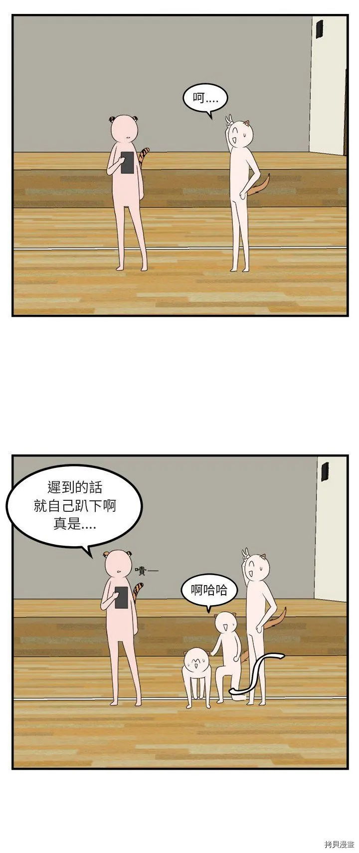 第5话 第3页