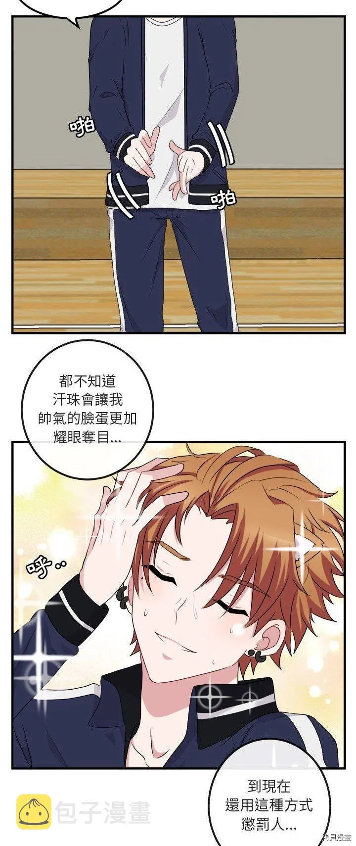 第5话 第5页